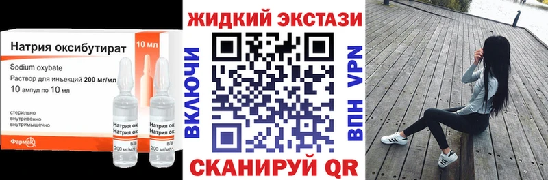 наркота  Алупка  Бутират бутандиол 