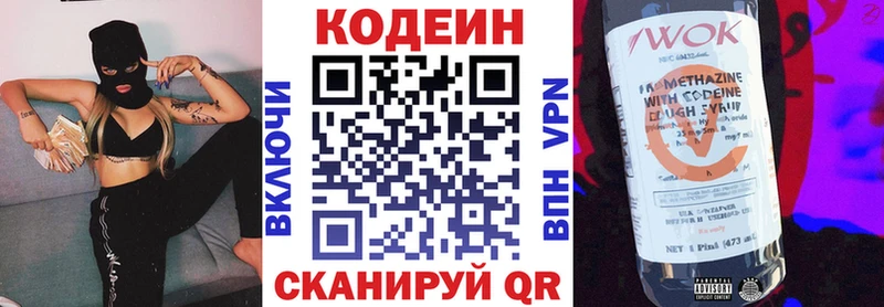Кодеиновый сироп Lean Purple Drank  где купить наркоту  Алупка 