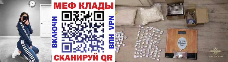 Меф VHQ  Алупка 