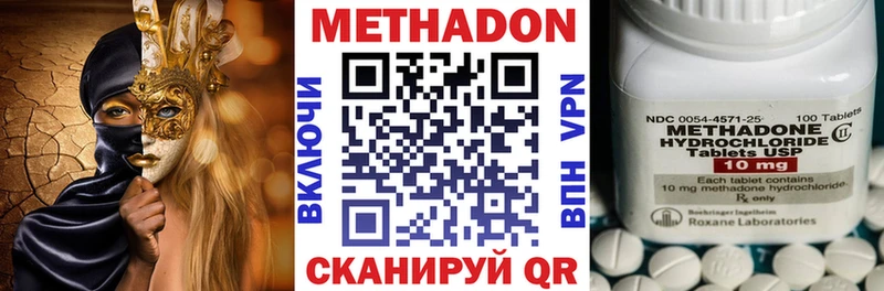 МЕТАДОН кристалл  Алупка 